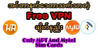 အင်တာနက်ဒေတာသက်သာတဲ့ Vpn အသုံးပြုနည်း How to use free vpn internet for android mobile in Myanmar screenshot 5