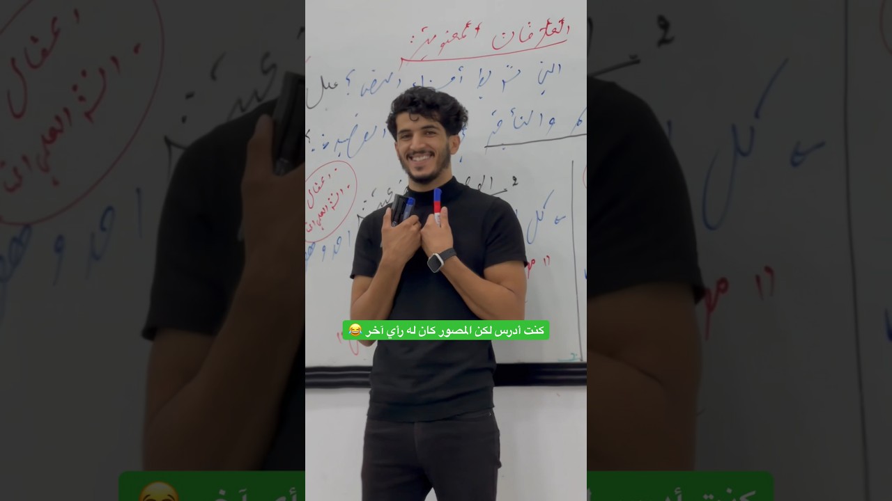 كنت أدرس لكن المصور 🤦🏼‍♂️😂!!