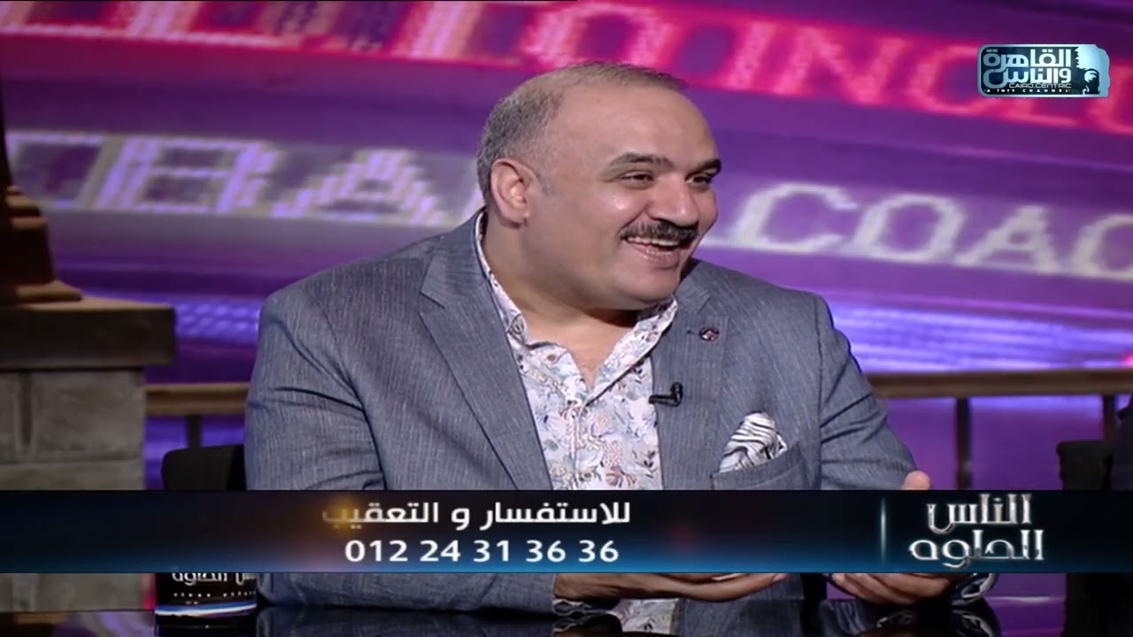 الناس الحلوة | فنيات علاج المشيمة المتقدمة مع دكتور عبد الحميد السودة ودكتور أسامة رجب الحداد