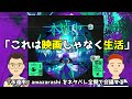 amazarashi『永遠市』をネタバレ全開で会議する/これは映画じゃなく生活【だめおとな会議室078】