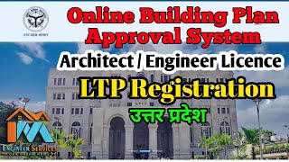 #obpas_up Architect/Engineer License Registration || How to register for UPOBPAS || #imengineer21