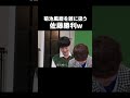「菊池風磨を雑に扱う佐藤勝利w」