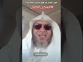 ماهو السحر الحلال الشيخ علي آل ياسين