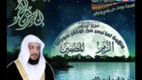 آخر سورة الزمر، وآخر سورةُ المطففين... إدريس أبكر.. تلاوة تفوق الوصف