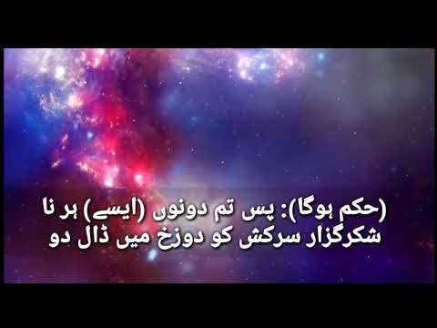 surah-qaf-beautiful-recitation-of-quran-|-sheikh-abdallah-kamel-with-urdu-translation