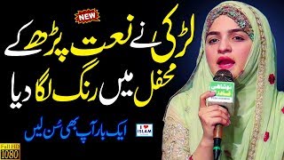 Female Naat 2020 || Salle Ala Salle Ala Kaho || Noreena Imtiaz || Best Punjabi New Naats Sharif