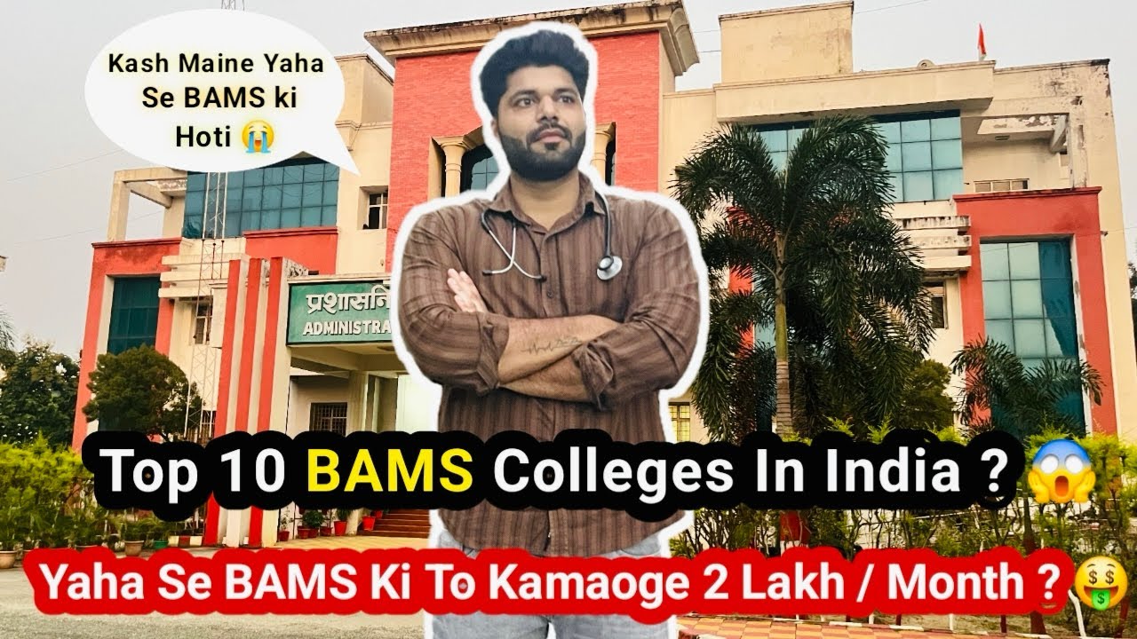 Top 10 BAMS Colleges in India ? 😱 || Yaha Se BAMS ki to Kamaoge 2 lakh/ Month 😱🤑 || Do I Regret ? 😭