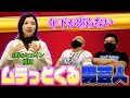 【福田麻貴】ムラっとくる男芸人ランキング【3時のヒロイン】【鬼越トマホーク】