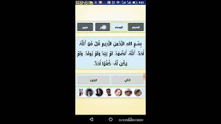 تطبيق أذكار الصباح والمساء وتطبيق أذكار المسلم الصوتية لأجهزة المحمول screenshot 5