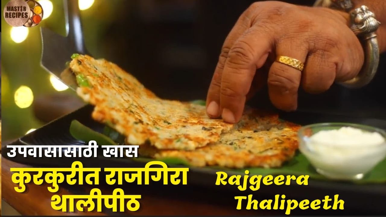 Jain rajgira thalipeeth