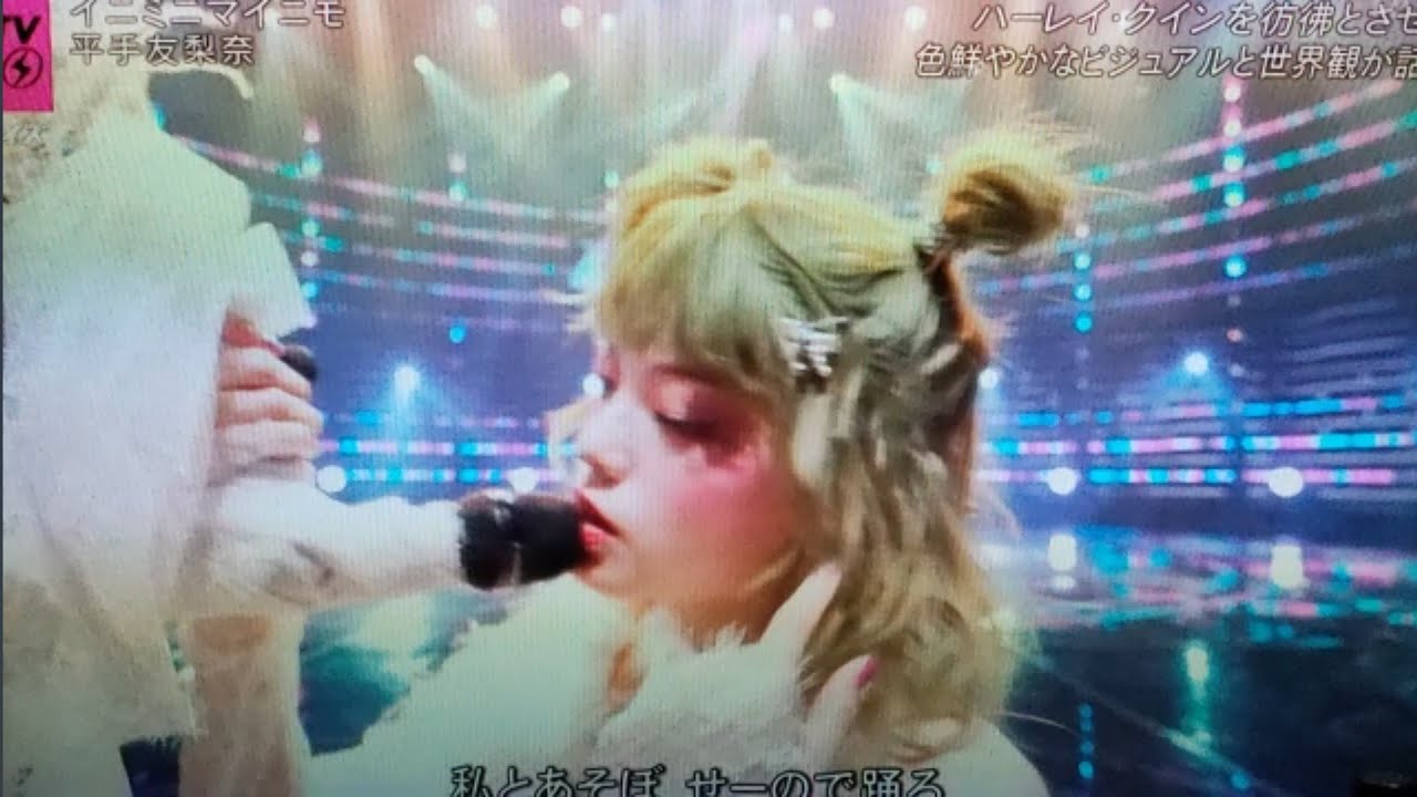 【CDTVライブライブ】平手友梨奈「イニミニマイニモ」<フル/新曲>2025年3月24日 // 平手友梨奈「イニミニマイニモ」// ari ...