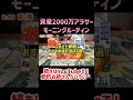 【衝撃】2000万貯めてから結婚したのに何も成長していないアラサー女のリアルすぎるモーニングルーティン|真似すれば絶対貯まる節約術【節約生活】#節約 #結婚 #婚活