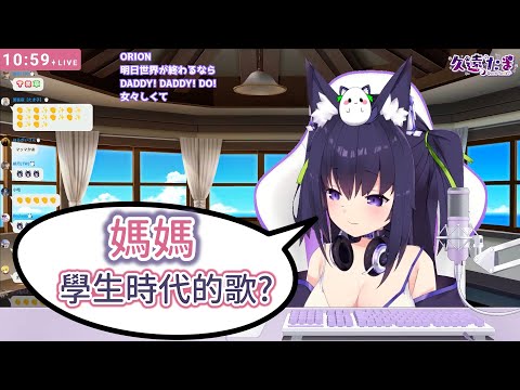 【朝歌 / 久遠たま】竟然是媽媽學生時代的歌?