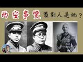 西安事變背後策劃原來是她？｜穆Sir講故 EP 89