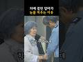 자식을 위한 엄마의 마음 드라마명장면 동기부여 감동