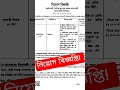 #bdjobupdate 💥💥ক্যান্টনমেন্ট পাবলিক স্কুল এন্ড কলেজ মোমেনশাহী তে নিয়োগ বিজ্ঞপ্তি