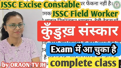 Kurukh rituals and types || JSSC Constable Kurukh Class || JSSC field worker Kurukh class