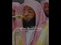 الشيخ بدر التركي سورة الأحزاب مقطع مؤثر بصوت يخطف الأسماع