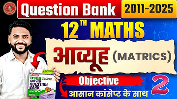 Matrix question bank solve |Class 12 math question Bank solution |avyuh class 12 one shot |