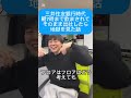 何があっても這ってでも会社に行く銀行員