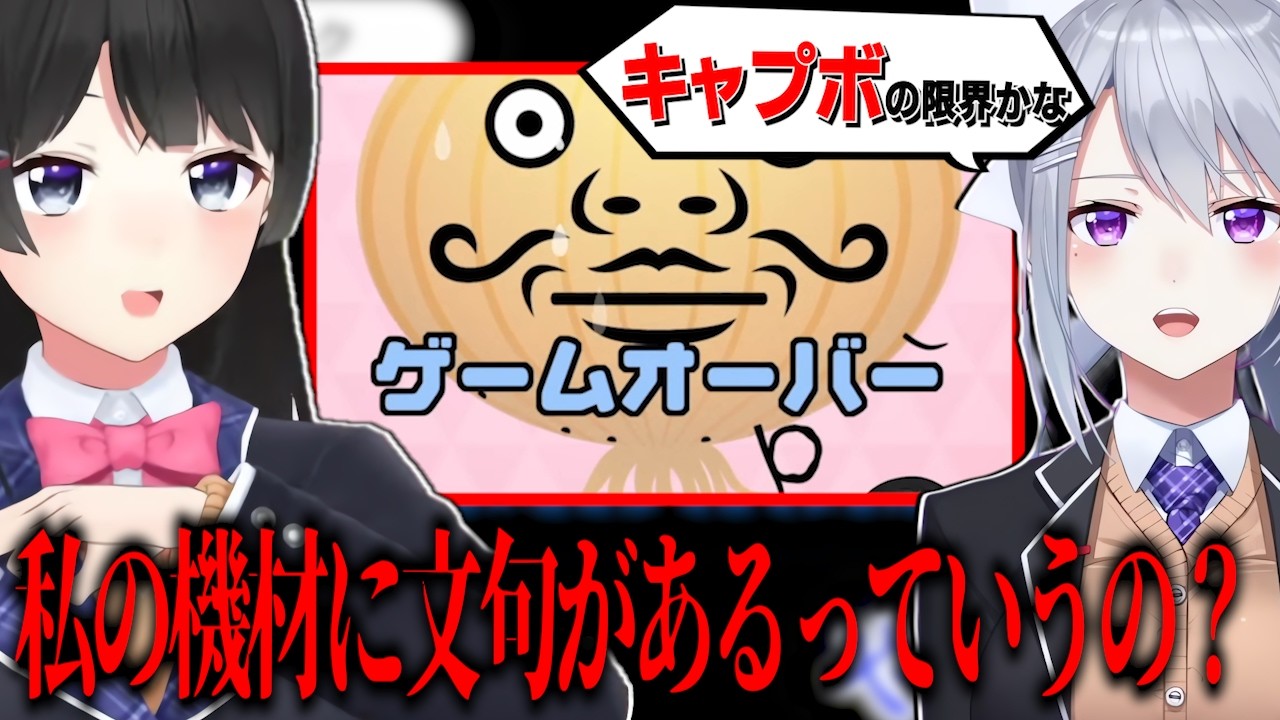 でろーんの一言でリズム天国が『ギスり天国』になってしまう委員長【月ノ美兎切り抜き】