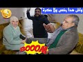 واش هذا رضا ولا نسميوه حكرة وحفصه خلات البصمه كبيره والحسن شرشموه على هدى 