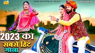 New Rajasthani Song 2023 | Lehanga Lavo Jaipur Ka | Dhamaka DJ Song | Isha Bhati | Marwadi New Songs