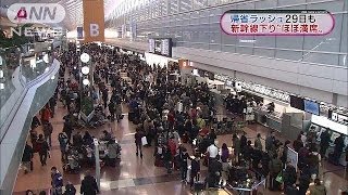 連休を故郷や行楽地で　各交通機関で混雑続く(13/12/29)