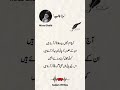 Mirza ghalib poetry Urdu lines ❤️🥰💯 #shorts #poetry #trendingshorts #quotes #lovepoetry