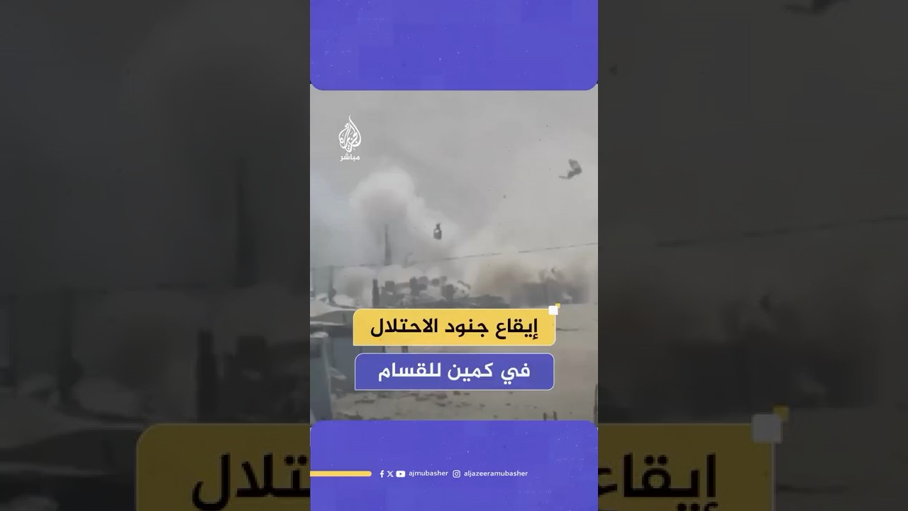 الـقـ،ـسام: إيقاع آليات العدو في حقل عبوات معد مسبقًا شرق مفترق الصفطاوي غرب معسكر جباليا
