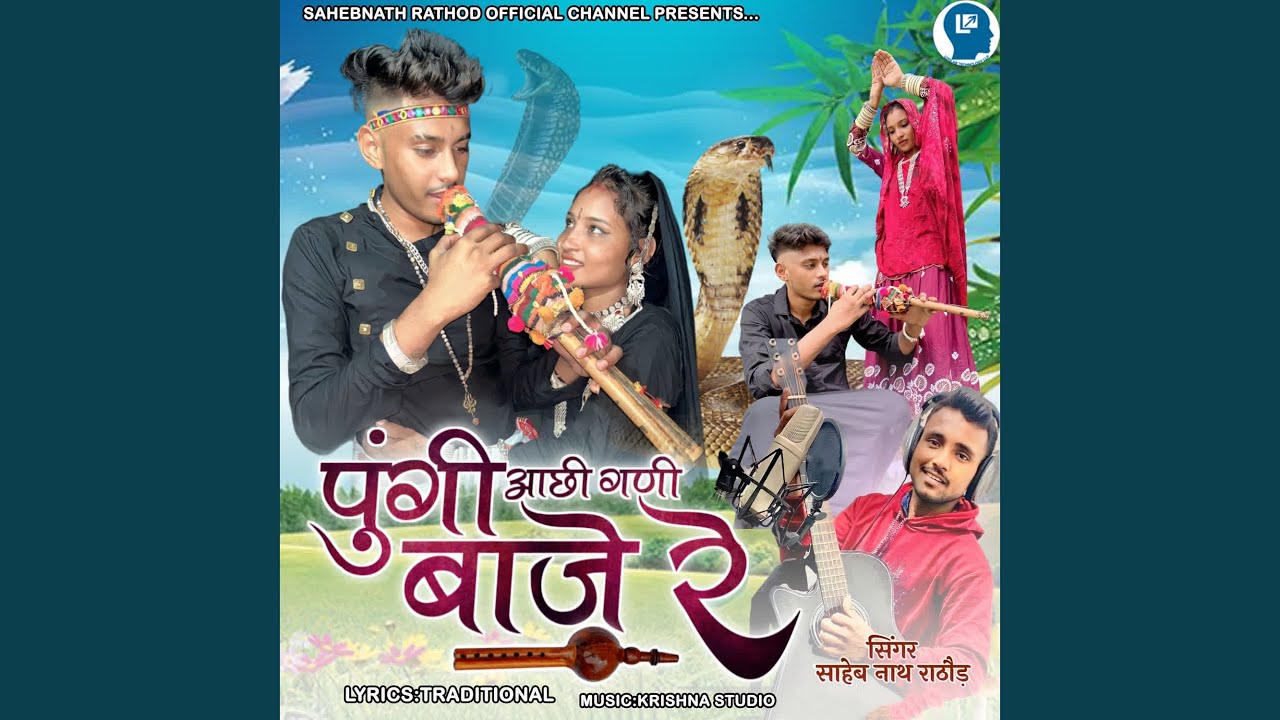 Pungi Acchi Gani Baje Re