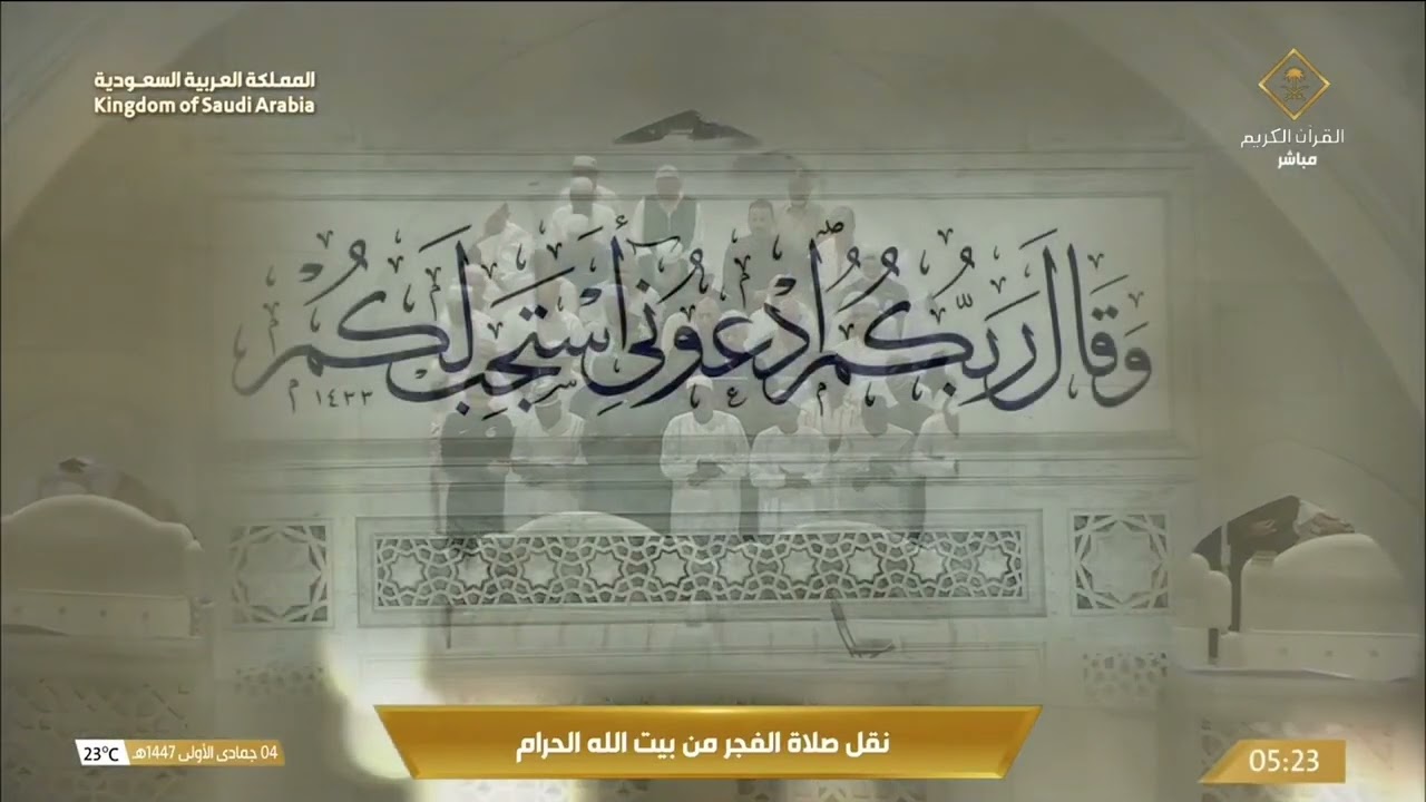 صلاة الفجر للشيخ ياسر الدوسري 4 جمادى الأولى 1447هـ