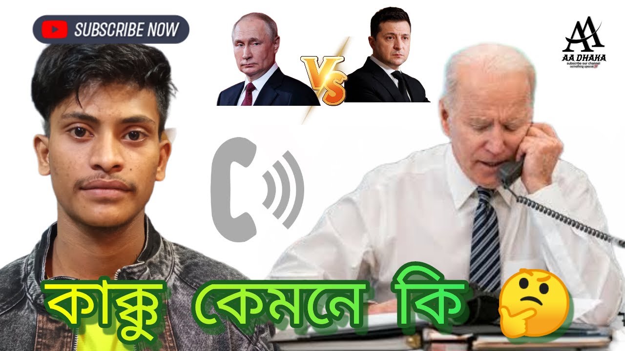 Hello কাক্কু || AA DHAKA || ABDUL AHAD - YouTube