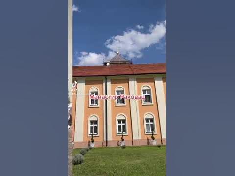 Манастир Раковац - YouTube