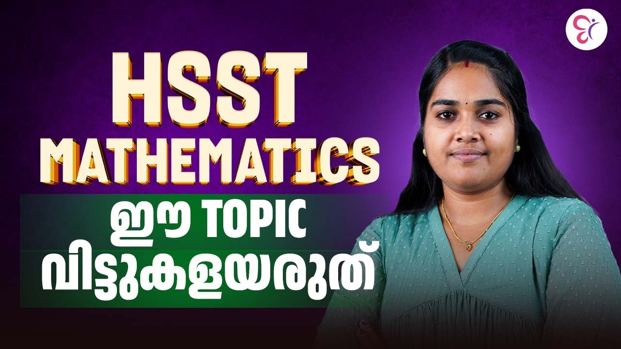 HSST  MATHS  MOST IMPORTANT TOPIC EXPLAINED | HSST EXAM 2026