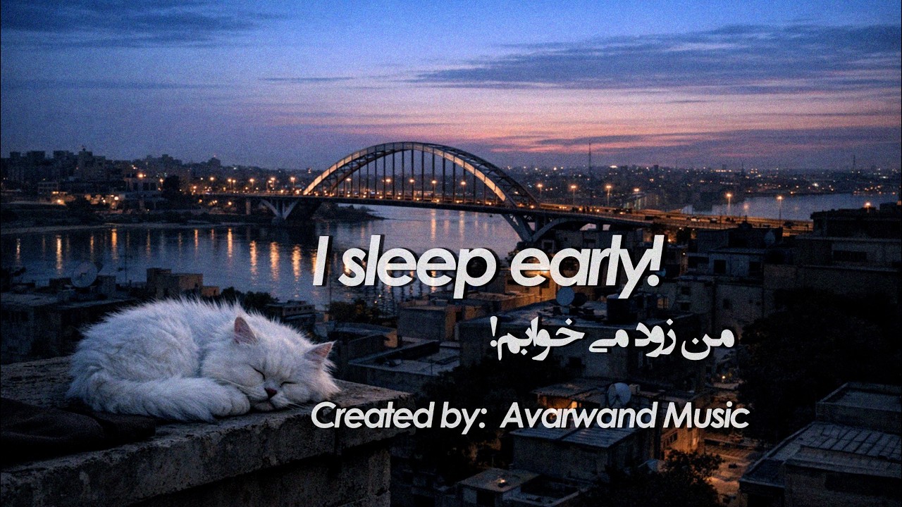 I SLEEP EARLY! | Persian A1 Level | من زود می خوابم! | Farsi with Fun and Music