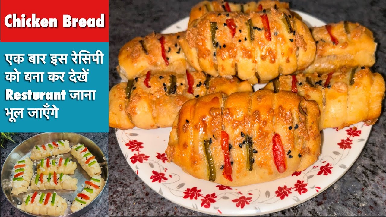Chicken Bread Recipe😋 (Without Oven) | Better Than Bakery Chicken Cheese Bread