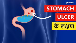 Peptic ulcer kya hai | Peptic Ulcer Symptoms and Diagnosis in Hindi || Practo