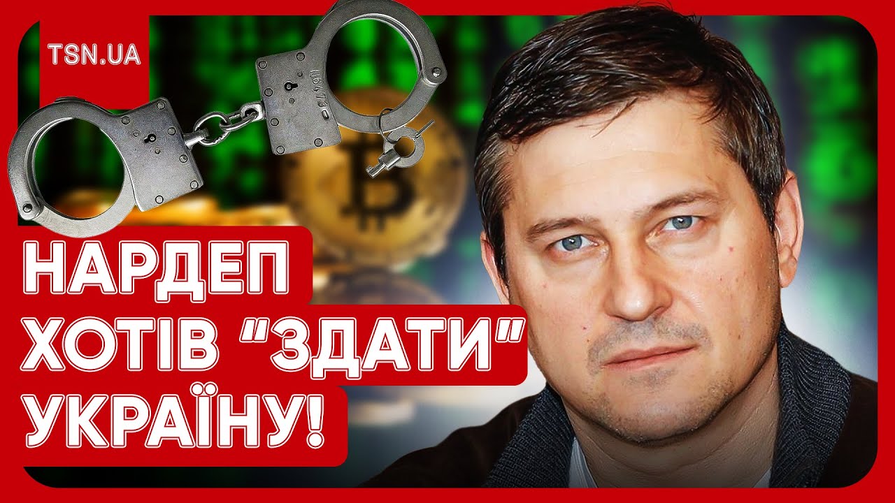 ⚡️ \"Слуга народу\" попався на гучній заяві: \"Зачем нам эти Донецк ...