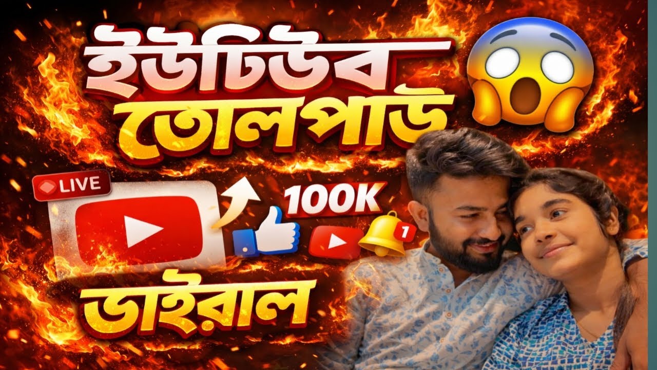 Prithi ronখললো মুখ ধুয়ে মুছে দিলো রন প্রীতির সব দুঃখ শুখ// পৃথ্বীরনের ডিভোর্স কেন হল,,,,😭 