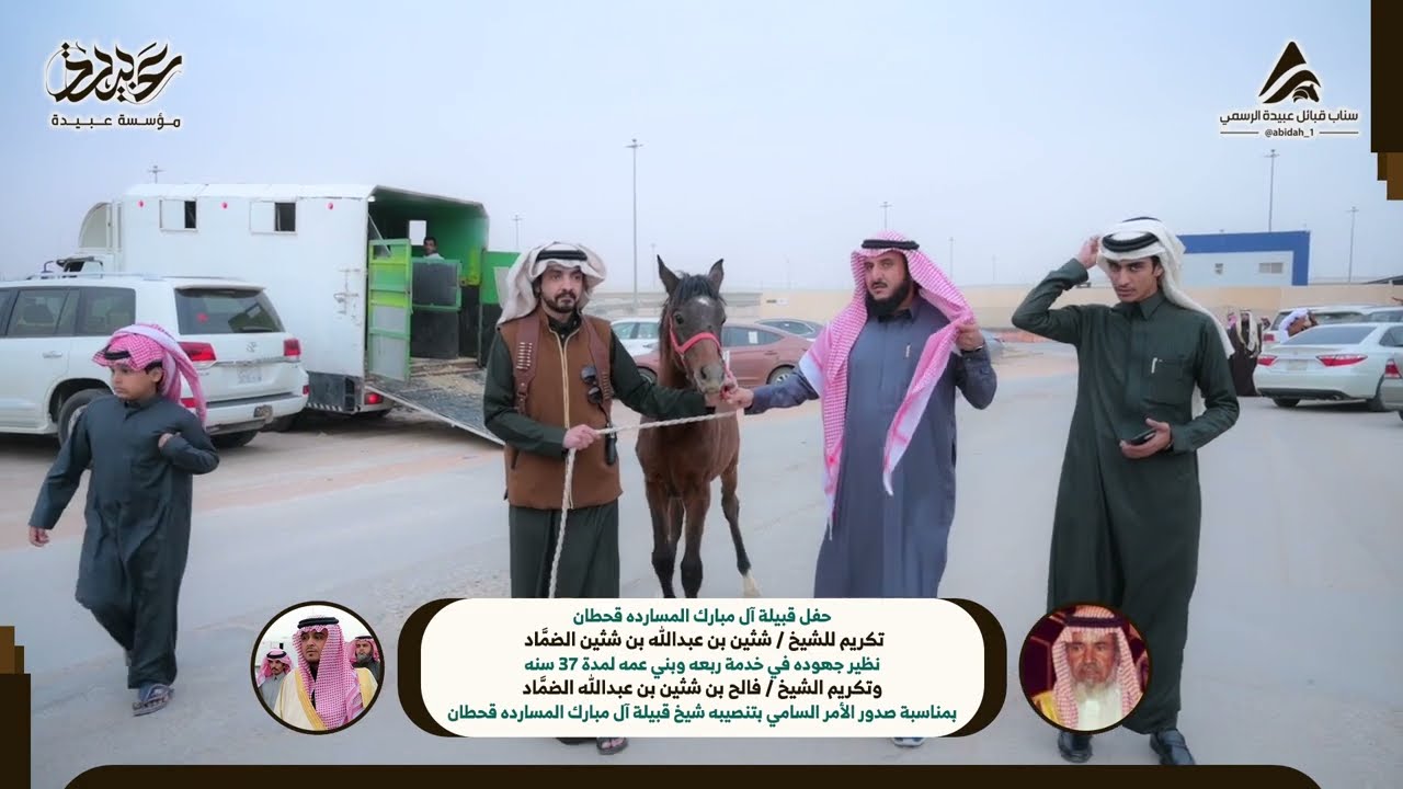 حفل قبيلة ال مبارك المسارده للشيخ شثين الضماد و الشيخ فالح الضماد