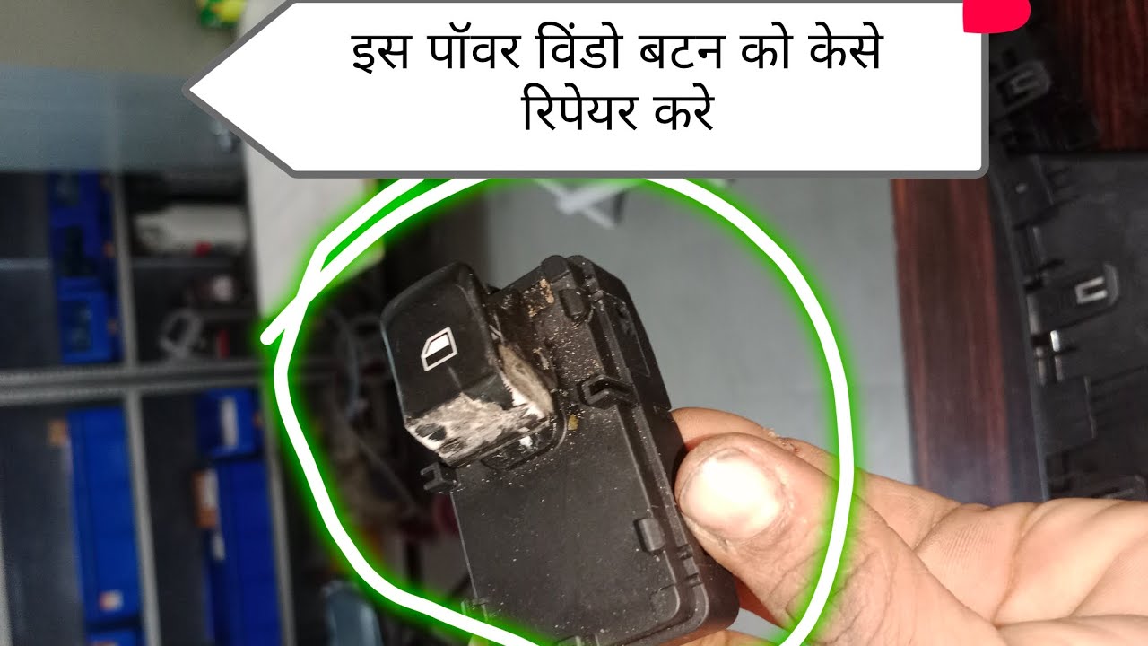 Astor power window switch ko kese repair kare 