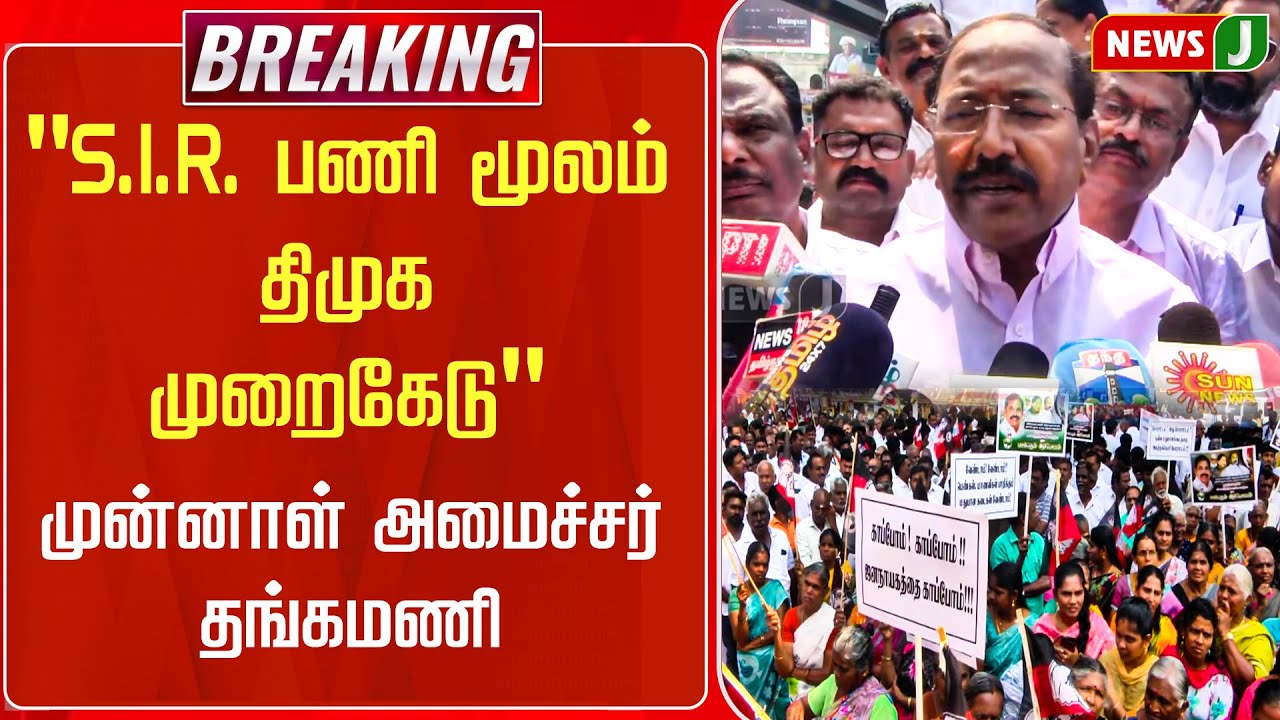 BREAKING || 