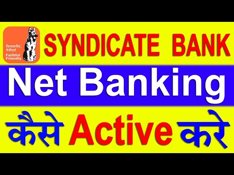 Syndicate bank internet banking registration online, Syndicate Bank Net Banking कैसे active करे