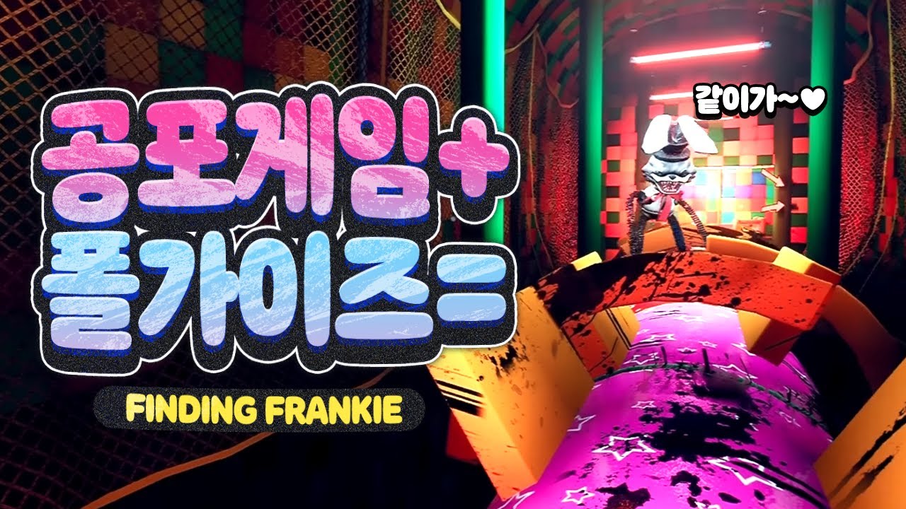 [ 2024/11/01 Finding Frankie ]