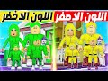 Roblox Movie Who Do You Choose A Challenge Between The Yellow Family And The Green Family