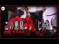 【心霊・閲覧注意】●体が発見された巨大廃墟！過去最悪のありえない心霊現象で恐怖の限界─宮崎スペシャル─