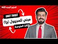 الثالث متوسط المبني للمجهول الجزء الاول Passive Forms Passive Voice 