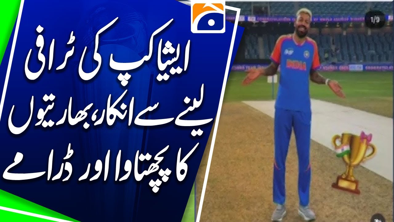 Asia Cup 2025 | From Refusal to Regret | Indian Team and the Fake Trophy | Breaking News