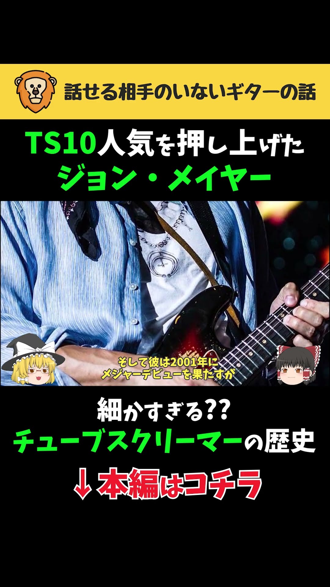 John Mayer boosted the popularity of TS10 - YouTube